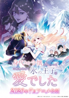 Saved by the Ice Cold Prince’s Embrace Episode 9 English Subbed