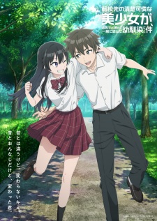 Oh Boy, Was I Wrong About Her Episode 9 English Subbed