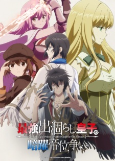 The Insipid Prince’s Furtive Grab for The Throne Episode 9 English Subbed