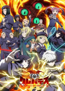 Clevatess Season 2 Episode 9 English Subbed