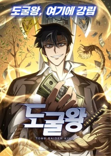 Tomb Raider King Episode 9 English Subbed